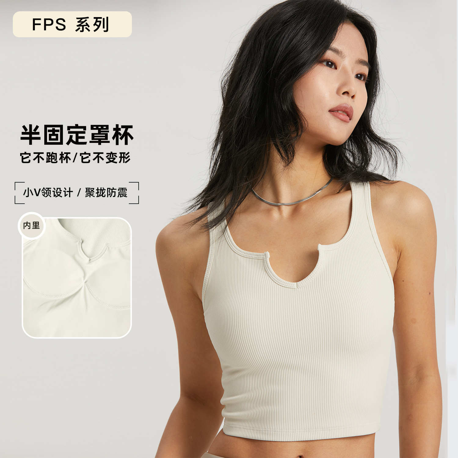 不跑杯不移位固定胸垫背心