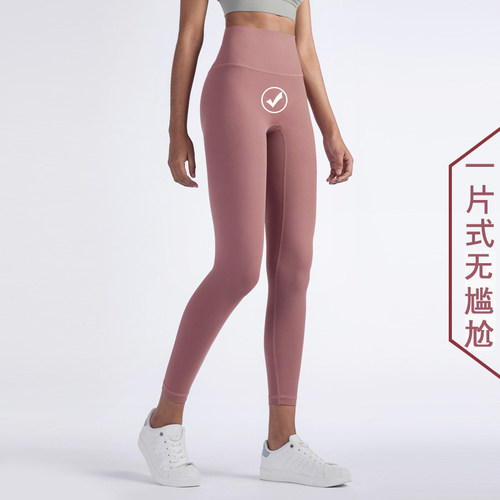 不掉档无痕裸感不紧绷品质瑜伽裤
