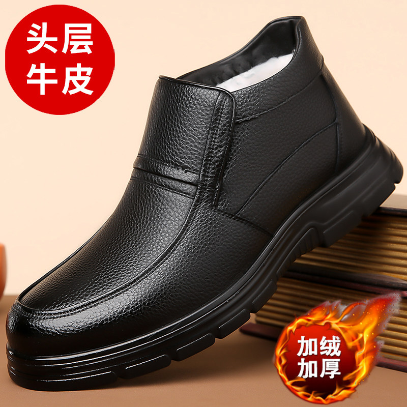 2025新款男鞋冬季加绒加厚保暖高帮棉爸爸皮鞋真皮羊毛防滑父亲鞋