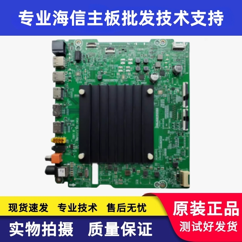 海信55/75E7G 65E8G 85U7G 55U7G-PRO 65E7G主板RSAG7.820.11215