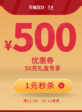 贯康官方旗舰店满8000元-500元指定商品优惠券11/10-11/11