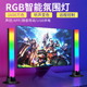 3D曲屏气氛灯RGB电竞房间拾音灯电脑桌面装 饰音响声控音乐节奏灯