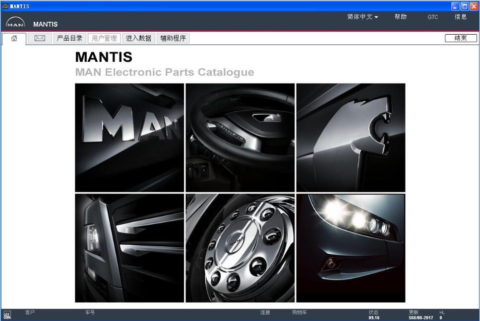 2024年1月德国猛锒配件目录 MAN曼商用MAN Mantis重卡配件维修