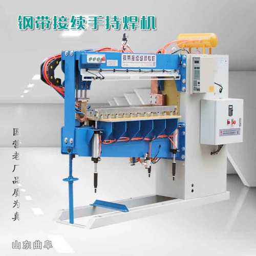 不锈钢钢带直缝接续缝焊机