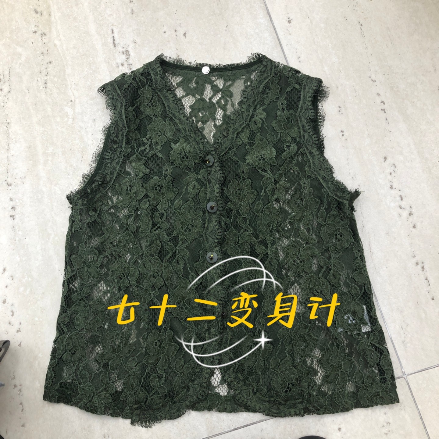 深圳南油小众潮牌欧货2025秋季新款时尚减龄蕾丝百搭叠穿背心马甲