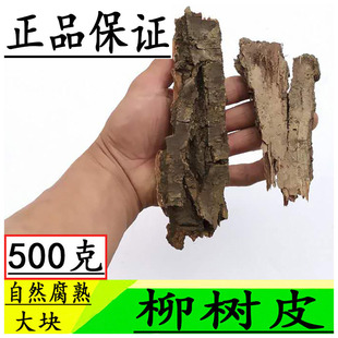 发酵腐熟柳树皮 兰花土 种植料盆景土营养土