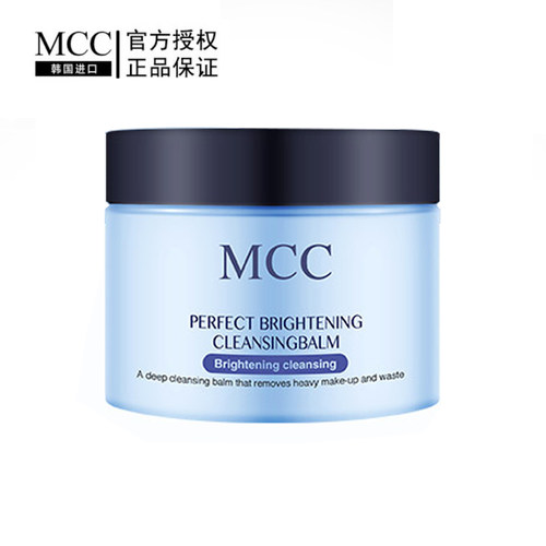 mcc彩妆官方旗舰韩国天使卸妆膏