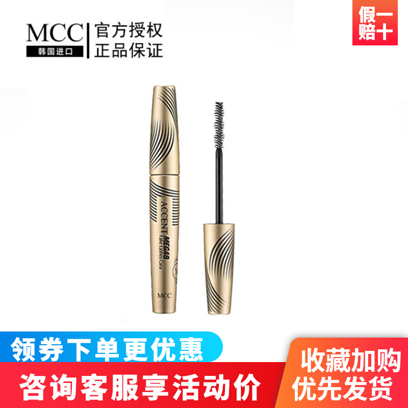 MCC彩妆官方旗舰韩国进口魅佳眼界睫毛膏纤长卷翘浓密不晕染持久