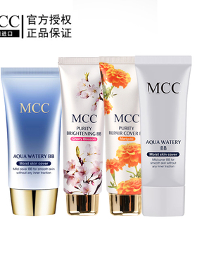 MCC彩妆官方韩国进口水润樱花金盏菊BB霜遮瑕保湿滋润控油正品