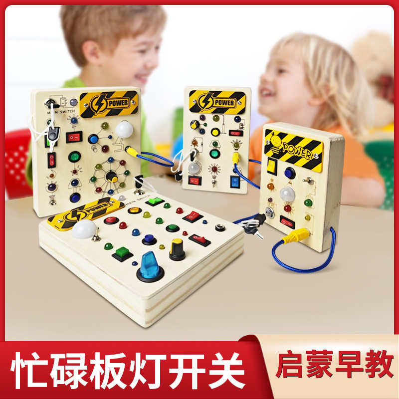 宝宝益智多功能开关忙碌板早教儿童玩具蒙氏启蒙婴儿木质思维训练,节庆用品/礼品,创意/设计玩具,淘宝优惠券,粉丝福利购,淘宝优惠卷