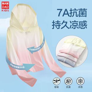 衣外套男生女生皮肤款夏天亲子亲子款冰丝防晒衣儿童渐变色防晒服