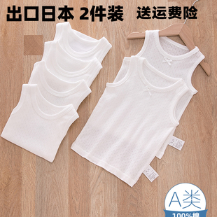 2件儿童白色背心纯棉网眼宝宝夏季薄款男童女童无袖打底汗衫外穿