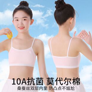 莫代尔中大童11小背心女童抹胸12岁少女无痕内衣小学生吊带发育期