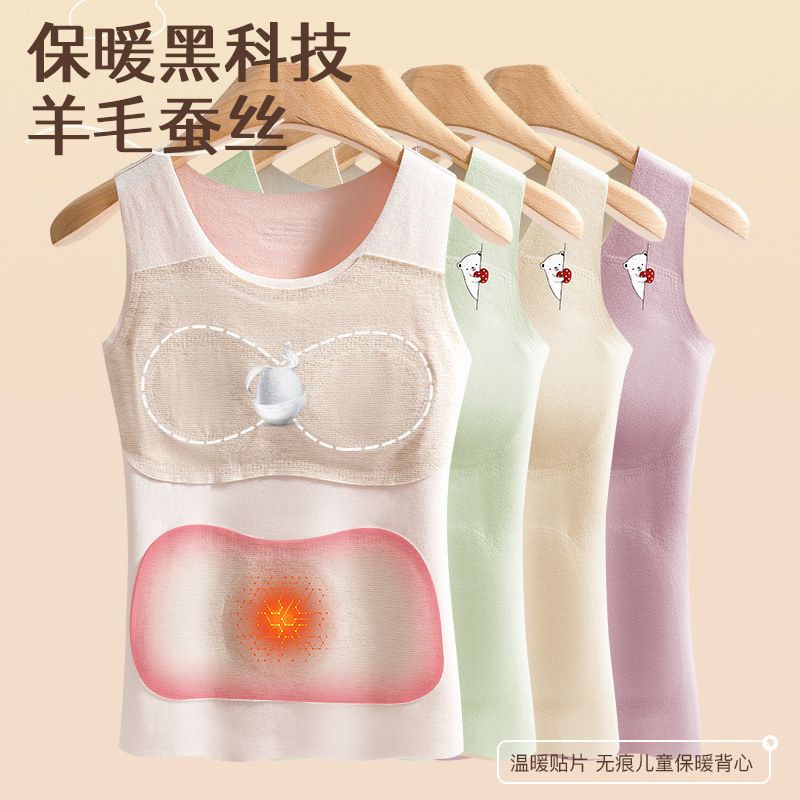 少女背心保暖保暖内衣无痕杯固定