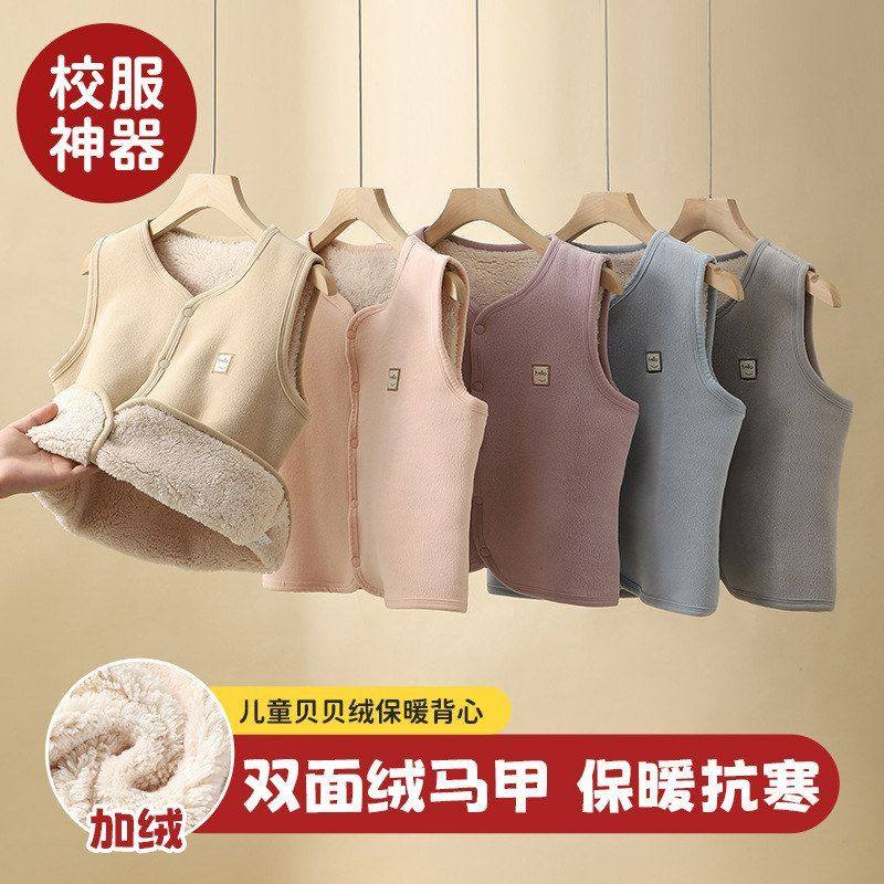 外穿保暖坎肩背心男儿童内胆女童穿保暖秋冬马甲中大童棉袄内加绒,童装/婴儿装/亲子装,马甲,淘宝优惠券,粉丝福利购,淘宝优惠卷