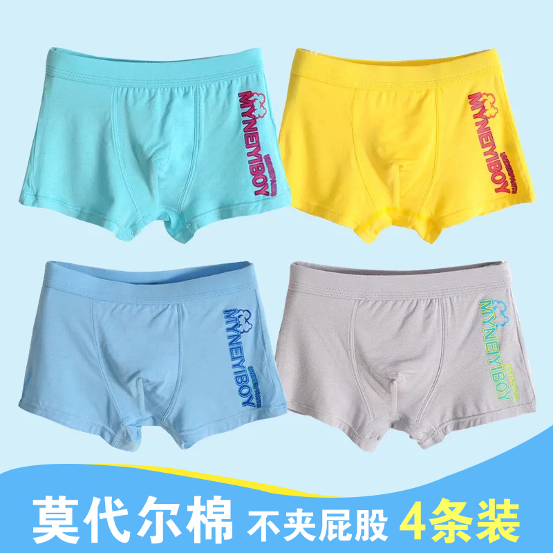 11-30新券男童莫代尔纯棉内裤平角四角短裤中大童大码胖儿童学生12-15岁夏
