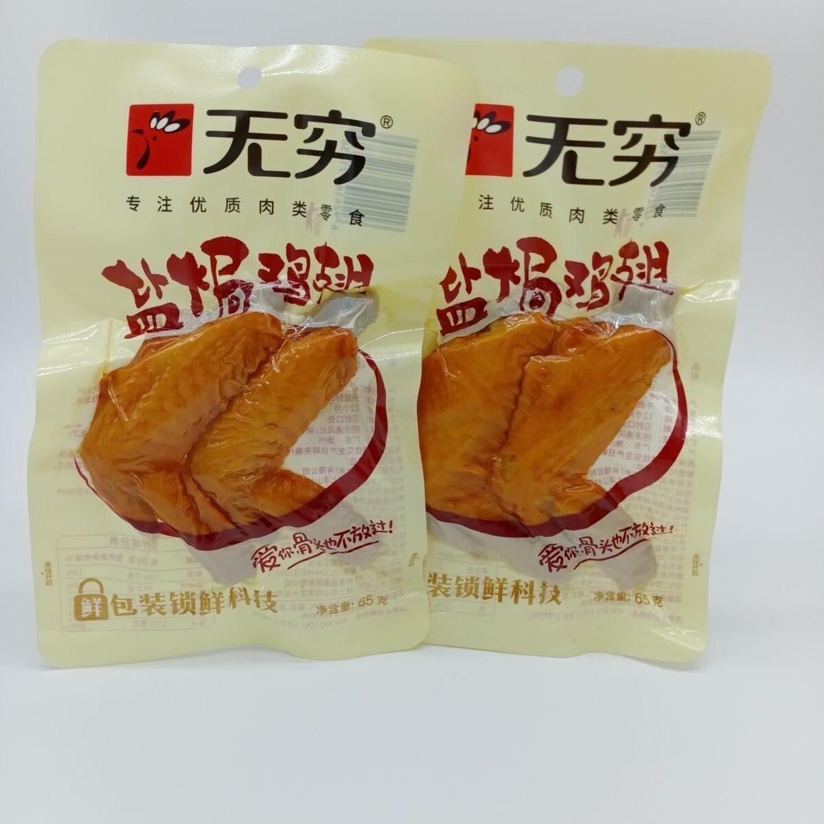 65g广东特产网红旅游盐焗鸡翅