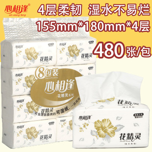 心相逢纸巾家用卫生纸实惠装可湿水餐巾纸抽婴儿专用花精灵480张