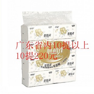 心相逢花精灵抽纸可湿水纸巾10提件广东省包邮
