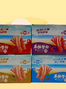 好鱼道手撕蟹柳蟹肉棒香辣味烧烤味原味麻辣味14克包超市同款零食