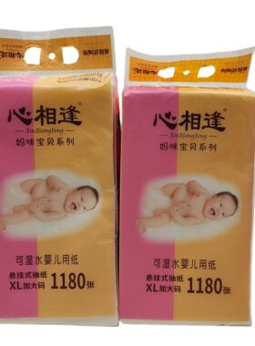 心相逢悬挂式抽纸1180张搭配挂钩新品大码妈咪宝贝系列可湿水软抽