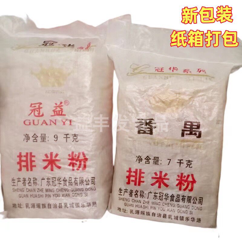 冠华排米粉14/18斤商用广东米粉