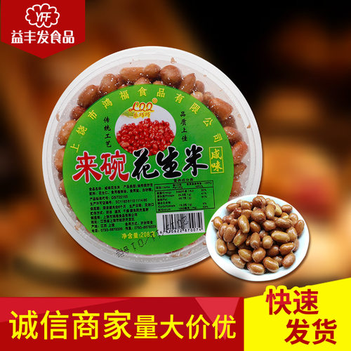 江西特产乐巧巧咸味花生米碗装208g香脆花生米休闲食品包邮 - 封面