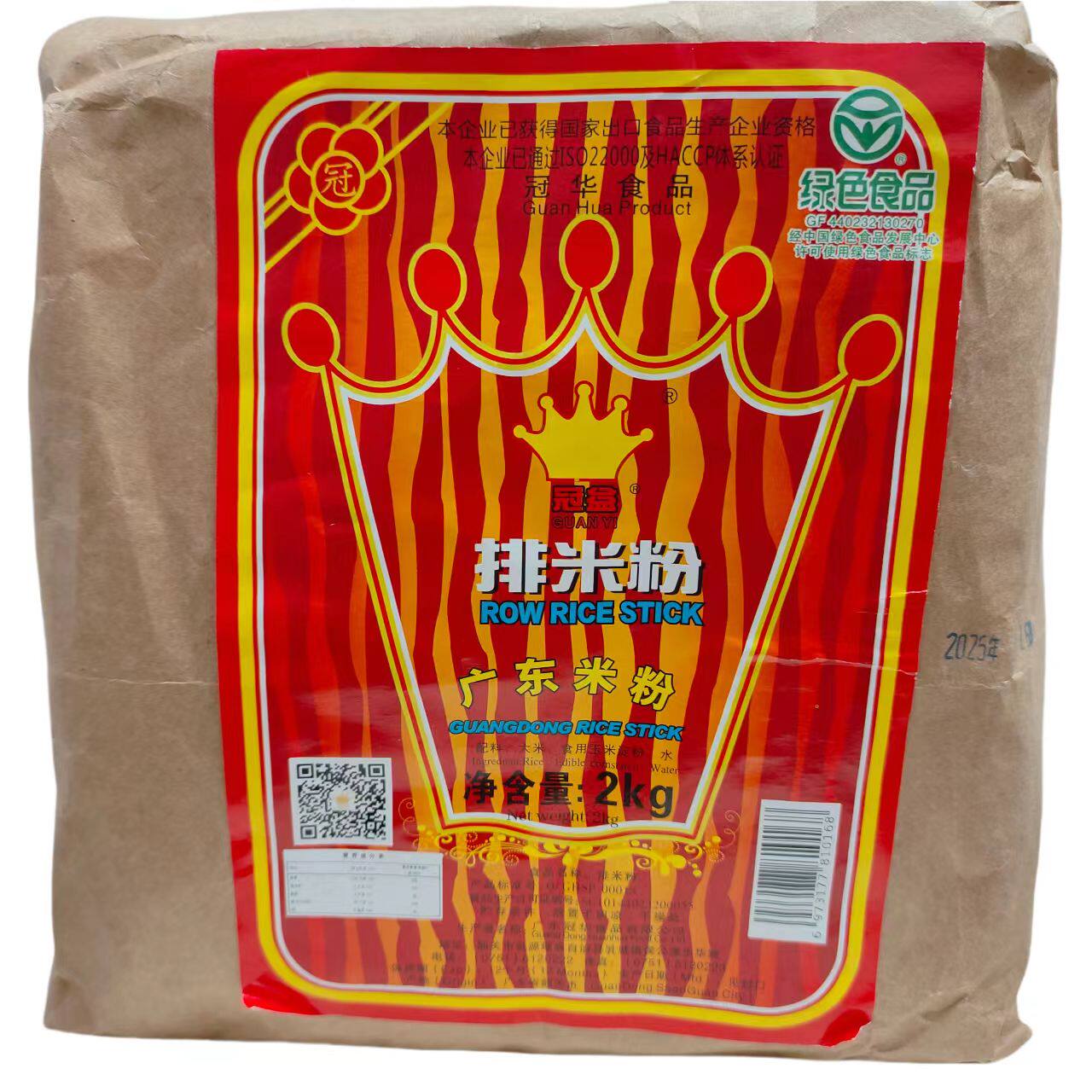 冠华冠益排米粉4斤装牛皮纸袋送礼炒煮汤饭店凉拌细米粉包邮