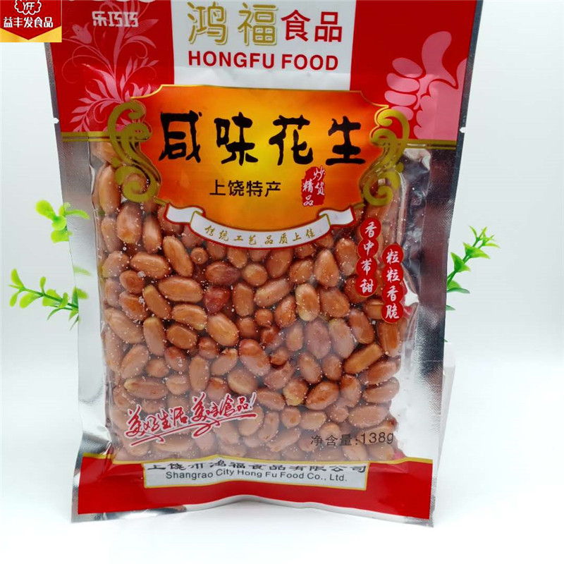 江西特产椒盐咸味真空下酒菜零食