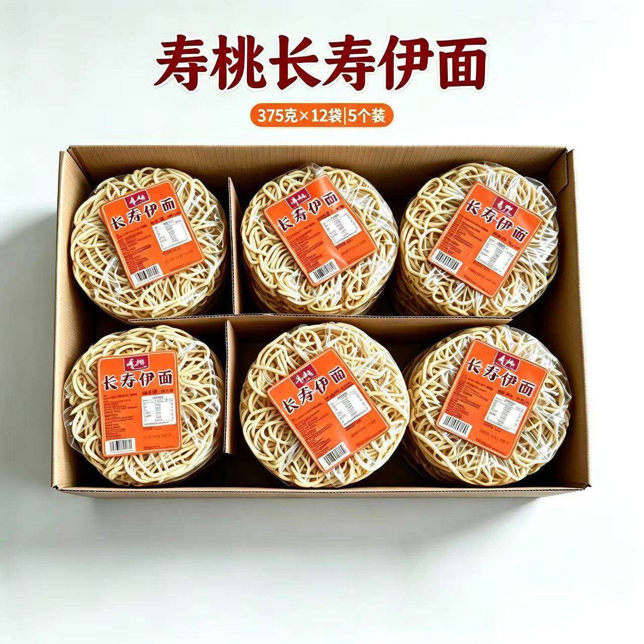 长寿面伊面条生日面条