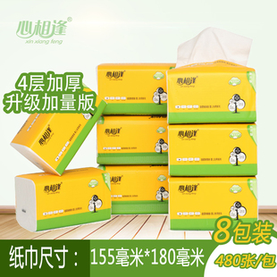 心相逢原木抽纸大号家用纸巾餐巾纸母婴专用卫生纸四层加厚8包装