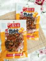 廣東特產(chǎn)鹽焗肉塊包郵休閑旺家婆