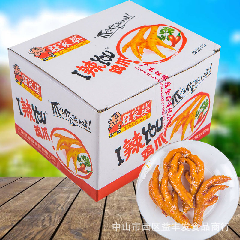 小包装香辣休闲食品风味旺家婆