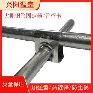 温室大棚配件管管卡圆管十字固定夹养殖蔬菜种植