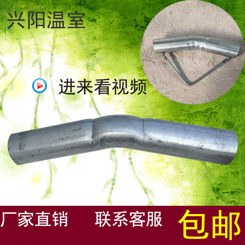 大棚配件连接管顶上弯头拱管套头