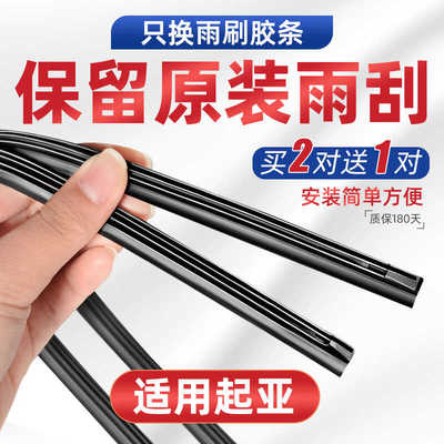 适用起亚K3 K2 K5雨刮器胶条智跑焕驰KX3 K4原装雨刷胶条替换胶条