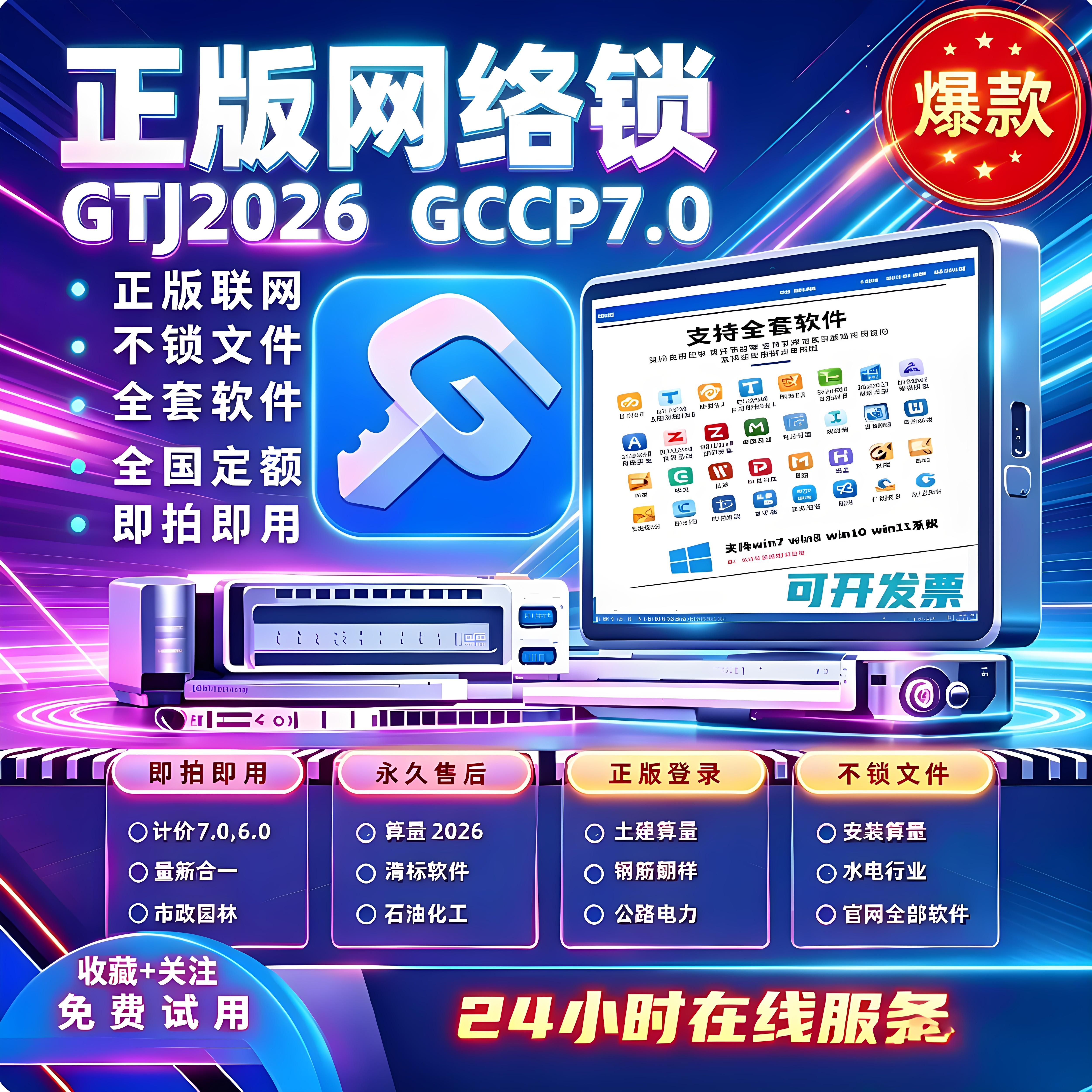 广联网络锁不锁文件自带备份