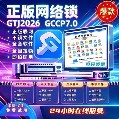 广联网络锁不锁文件自带备份