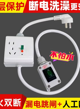 大功率电热水器16a防漏电保护器