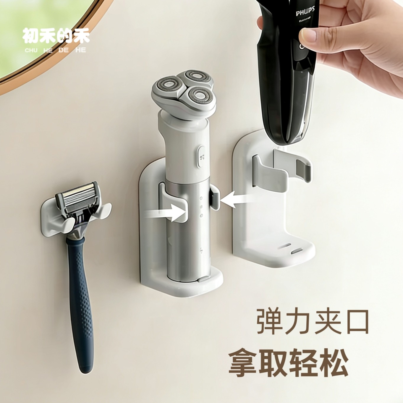 免打孔壁挂式剃须刀架刮胡刀架图片