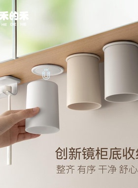 镜柜下磁吸漱口杯倒置刷牙杯子家用高档悬挂牙刷牙膏壁挂收纳牙缸