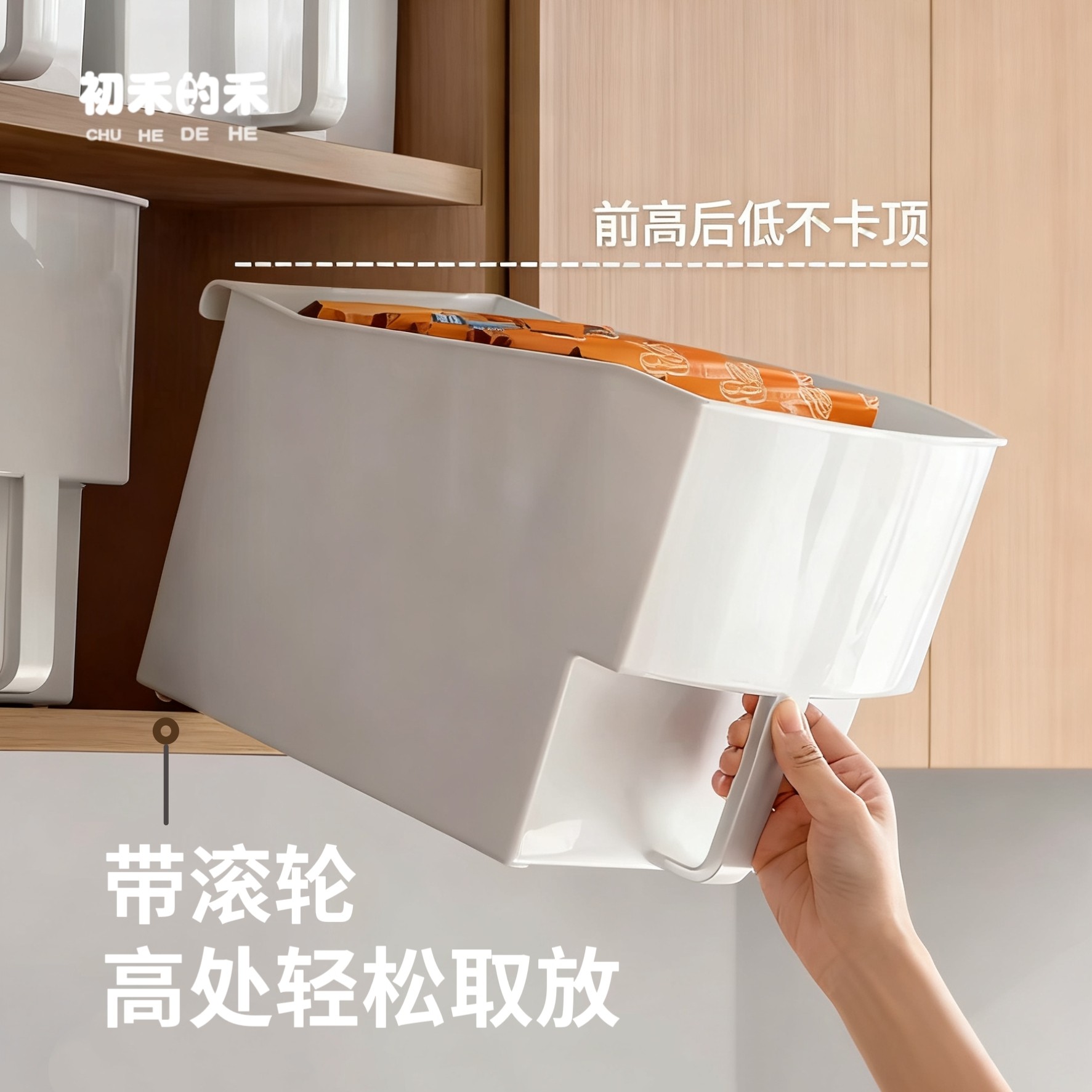 带滚轮橱柜收纳筐白色收纳神器厨房置物架带手柄厨房吊柜收纳盒,收纳整理,橱柜收纳筐,淘宝优惠券,粉丝福利购,淘宝优惠卷