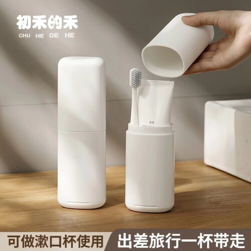 日式旅行漱口杯牙膏牙刷收纳盒