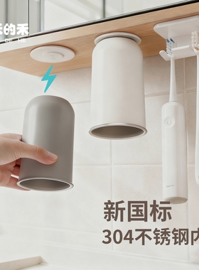 初禾的禾磁吸式漱口杯304不锈钢倒挂洗漱刷牙缸情侣通用洗漱套装