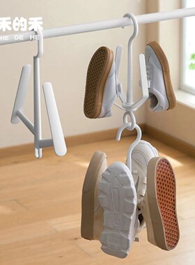 日系鞋子晾晒架阳台室外可旋转叠挂拖鞋运动鞋沥水架鞋托晾鞋架