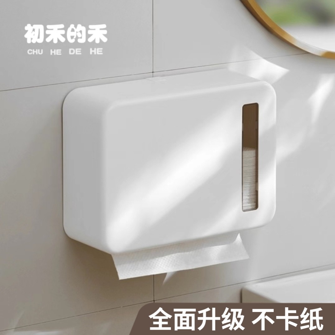 壁挂式擦手纸盒免打孔洗手间卫生间悬挂纸巾盒厕纸盒洗脸巾收纳盒