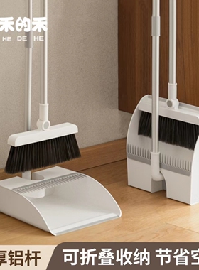 可折叠扫把簸箕组合套装家用磁吸卡扣软毛扫帚笤帚畚箕扫头发神器