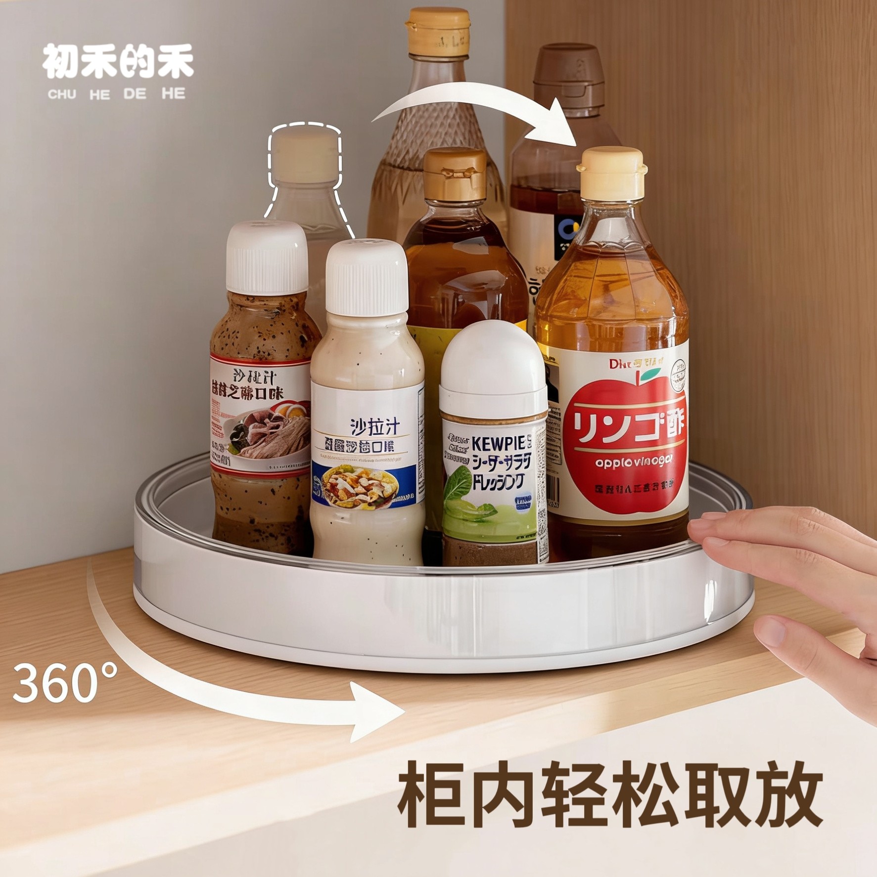 360°旋转调料置物架橱柜转盘