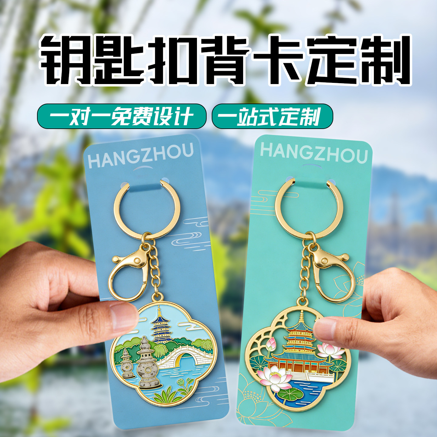 钥匙扣背卡文创卡头包装设计定制图片