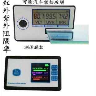 太阳膜玻璃测阻率仪测阻率仪测阻率仪测阻率仪测阻率仪测阻率仪